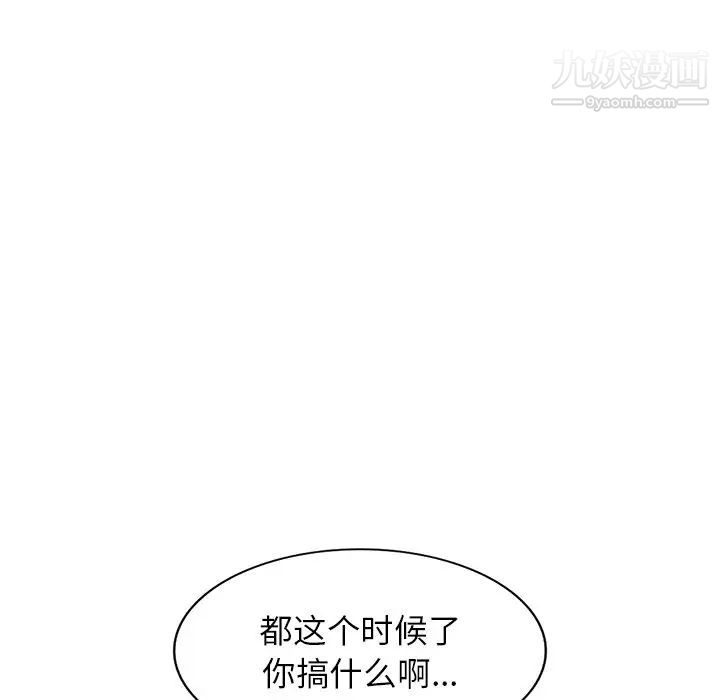 《小镇上的女人们》漫画 第49話