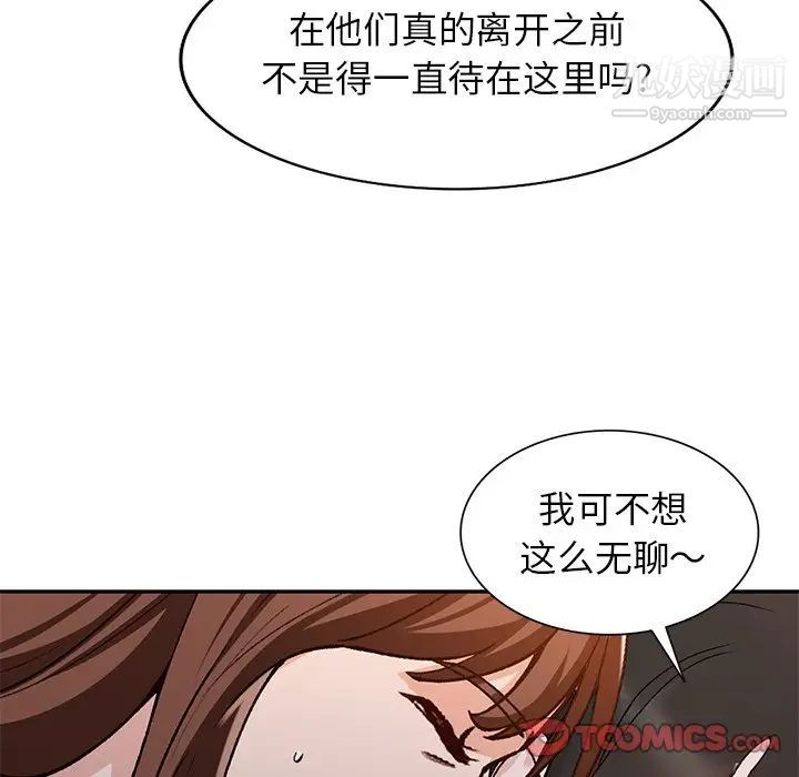 《小镇上的女人们》漫画 第49話