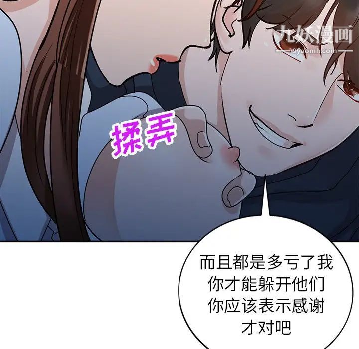 《小镇上的女人们》漫画 第49話