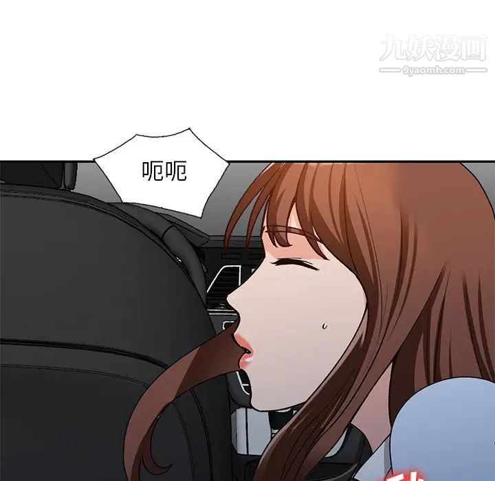 《小镇上的女人们》漫画 第49話