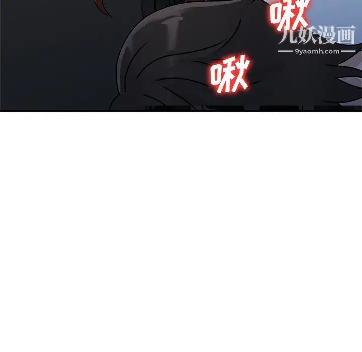 《小镇上的女人们》漫画 第49話