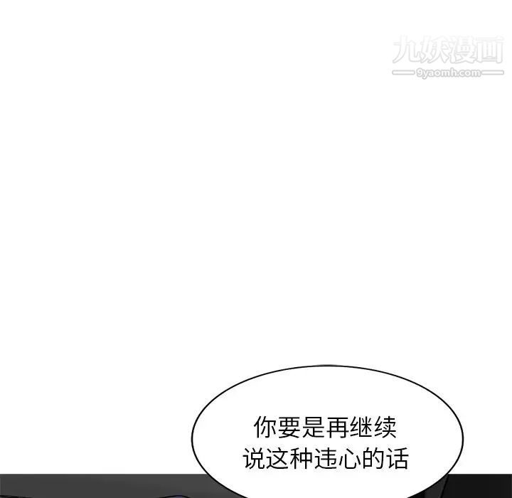 《小镇上的女人们》漫画 第49話