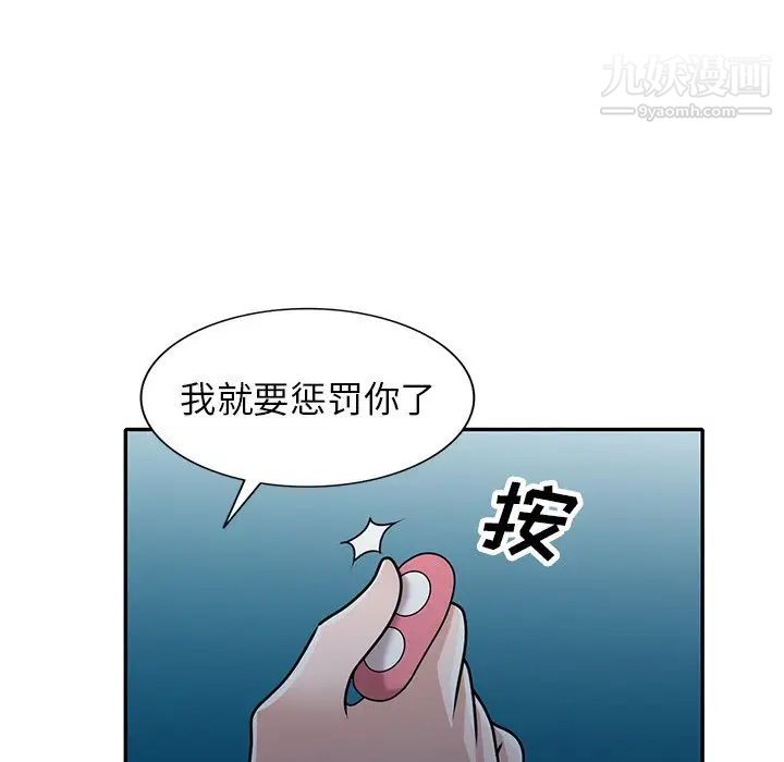 《小镇上的女人们》漫画 第49話