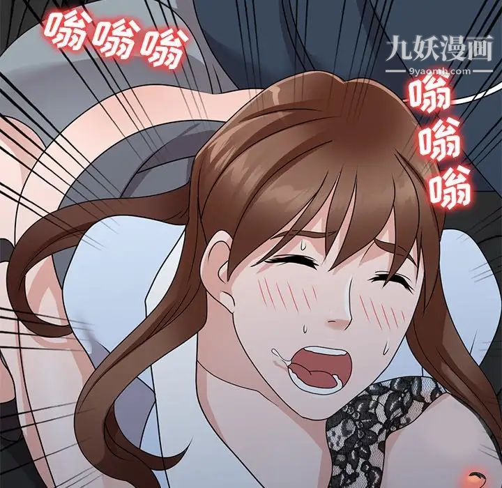 《小镇上的女人们》漫画 第49話