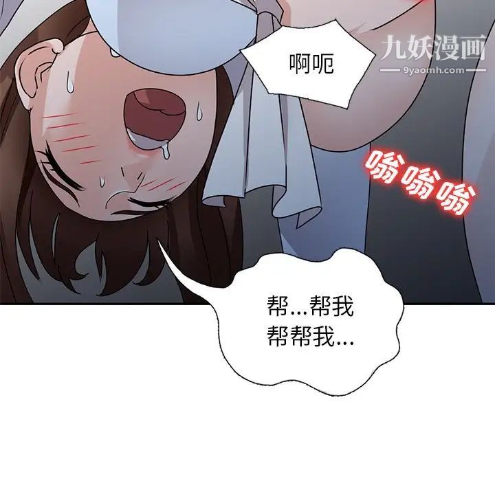 《小镇上的女人们》漫画 第49話