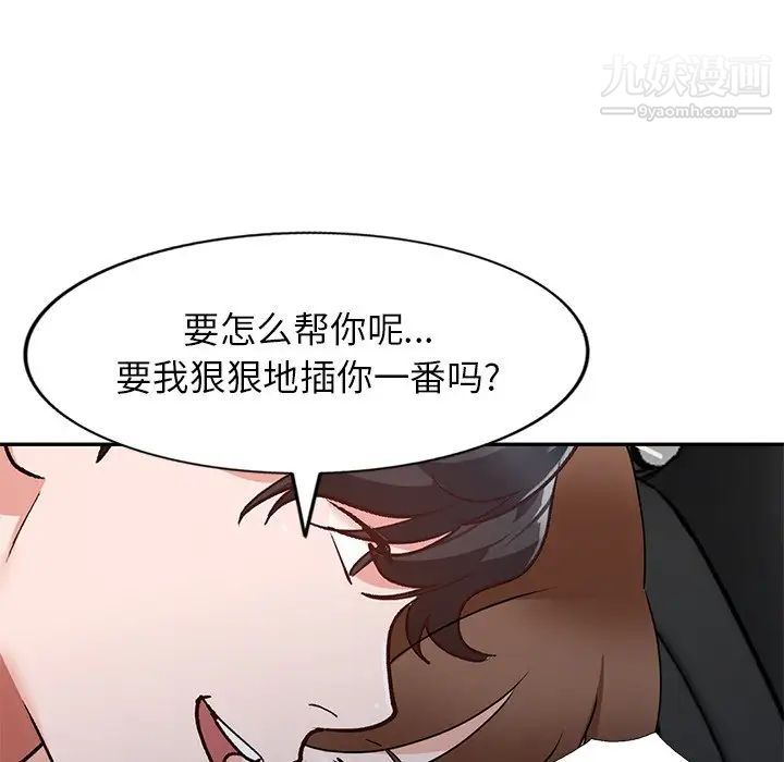 《小镇上的女人们》漫画 第49話