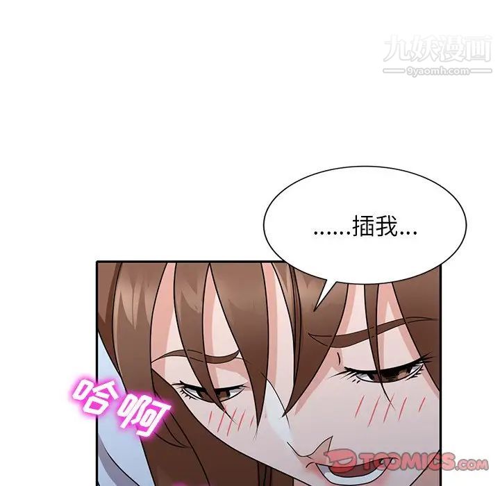 《小镇上的女人们》漫画 第49話