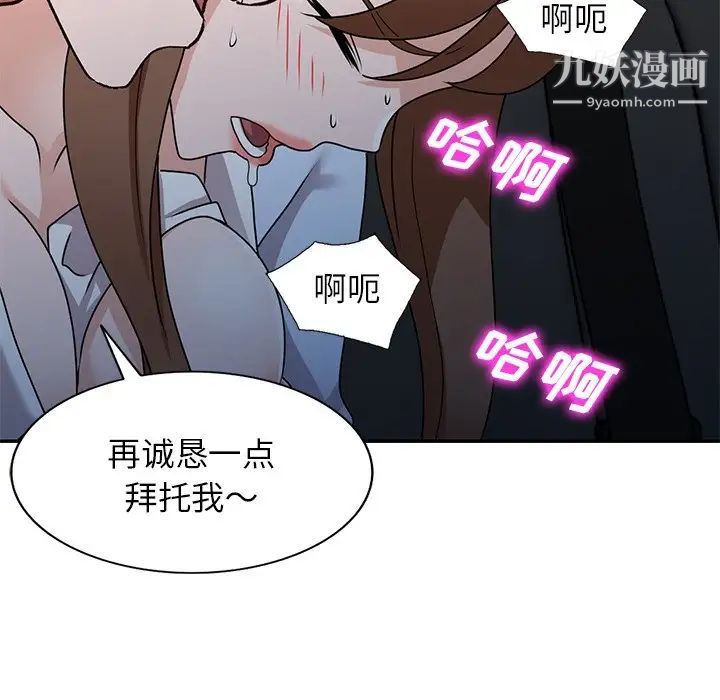 《小镇上的女人们》漫画 第49話