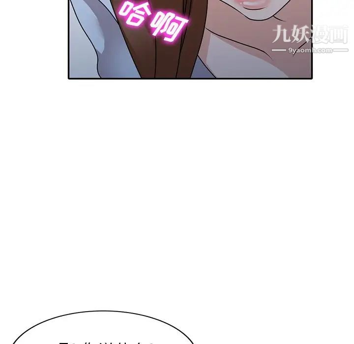《小镇上的女人们》漫画 第49話