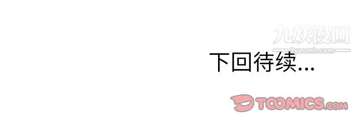 《小镇上的女人们》漫画 第49話