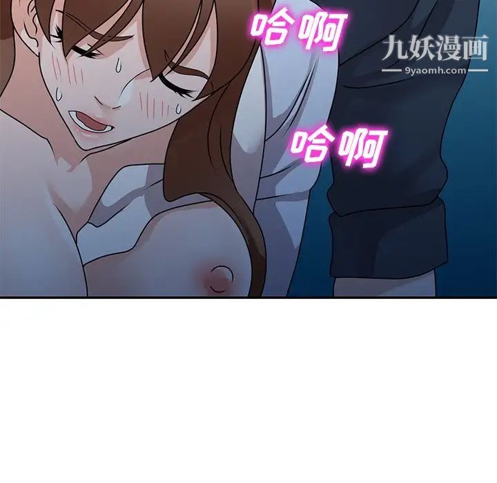 《小镇上的女人们》漫画 第49話