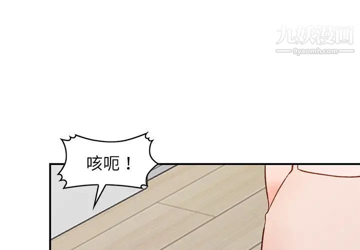 《小镇上的女人们》漫画 第5話