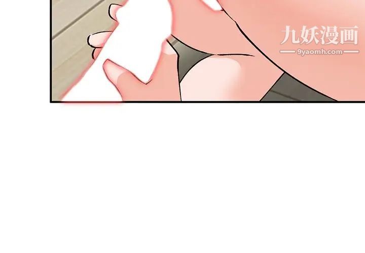 《小镇上的女人们》漫画 第5話