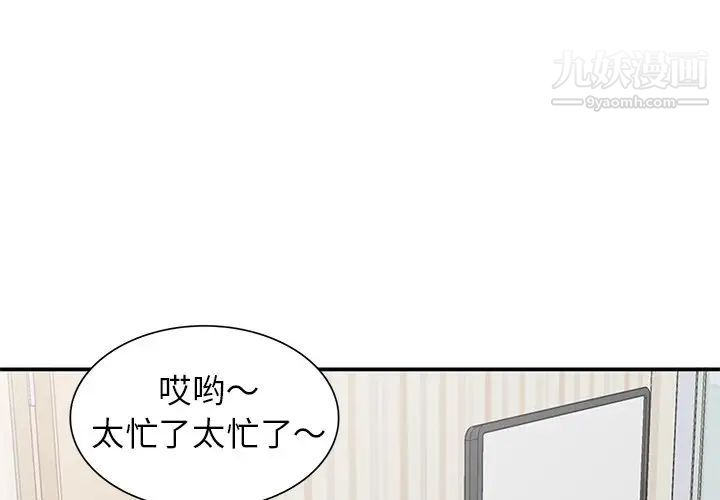 《小镇上的女人们》漫画 第5話