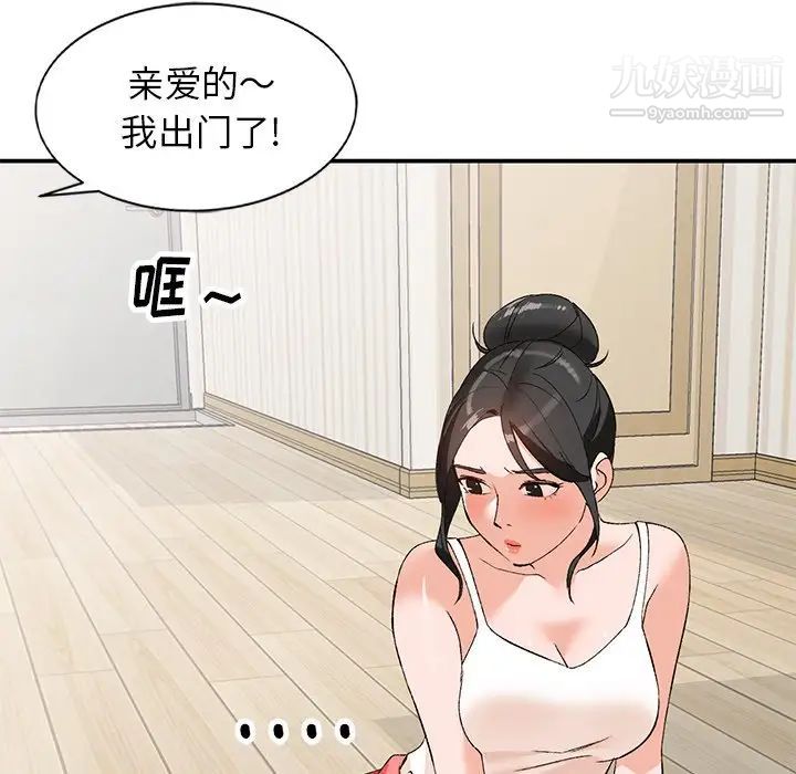 《小镇上的女人们》漫画 第5話