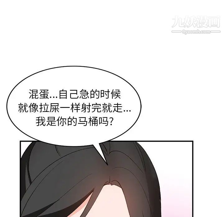 《小镇上的女人们》漫画 第5話