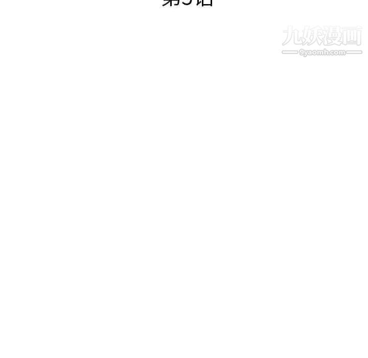 《小镇上的女人们》漫画 第5話