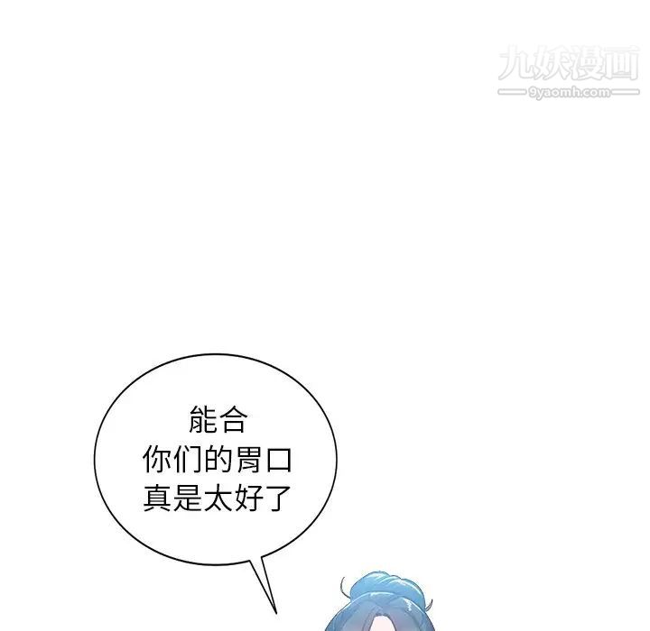 《小镇上的女人们》漫画 第5話
