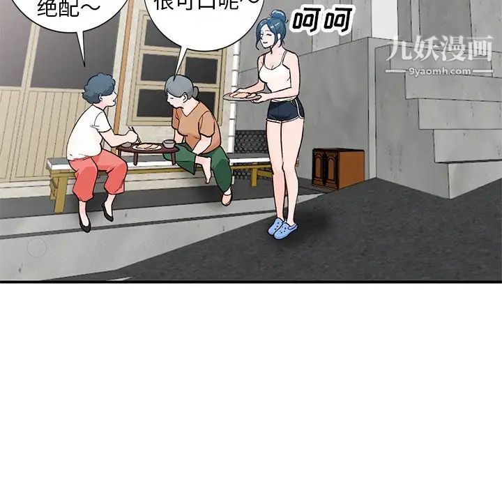 《小镇上的女人们》漫画 第5話