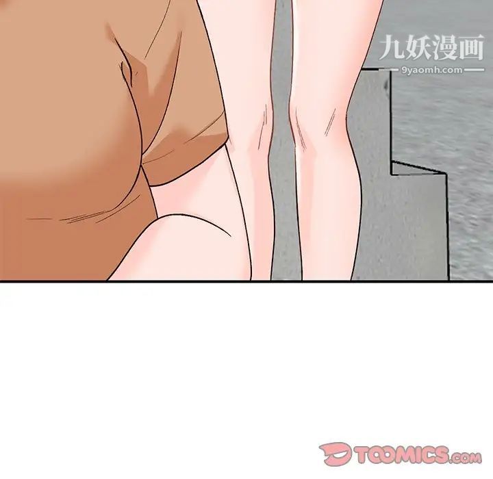 《小镇上的女人们》漫画 第5話