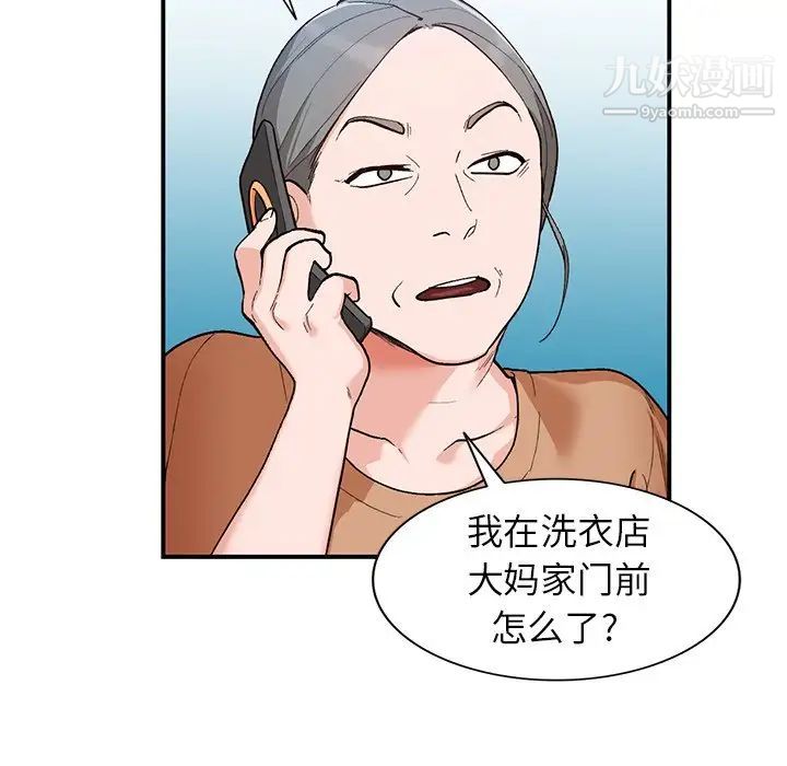 《小镇上的女人们》漫画 第5話