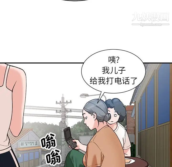 《小镇上的女人们》漫画 第5話