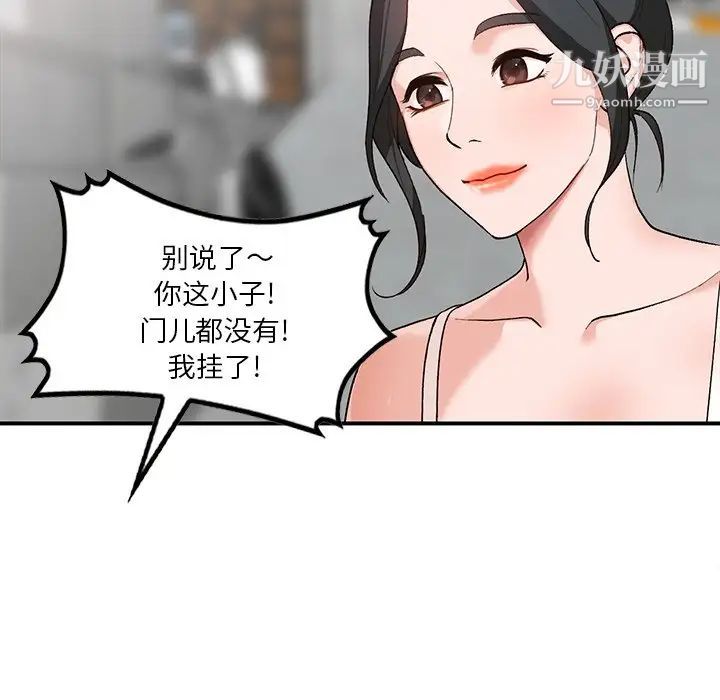 《小镇上的女人们》漫画 第5話