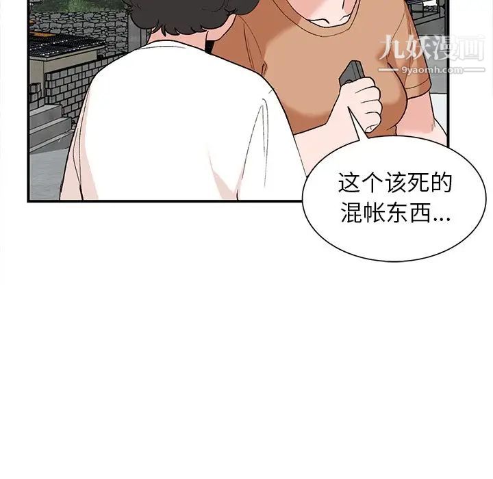 《小镇上的女人们》漫画 第5話