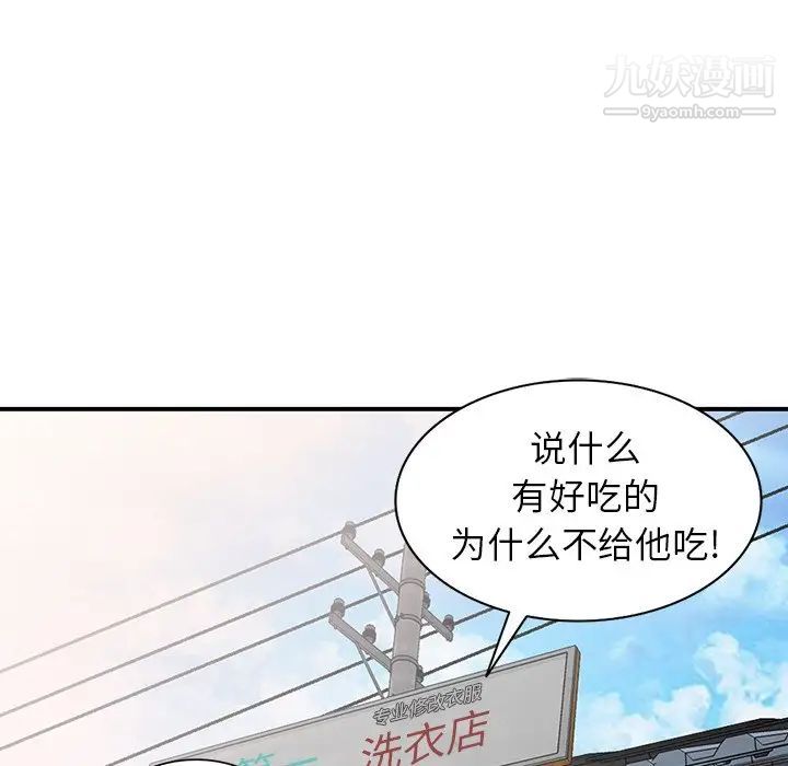 《小镇上的女人们》漫画 第5話