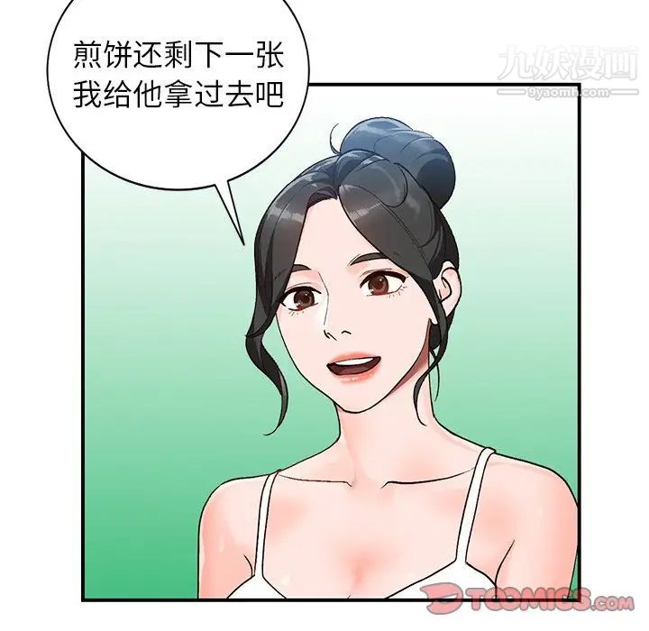 《小镇上的女人们》漫画 第5話