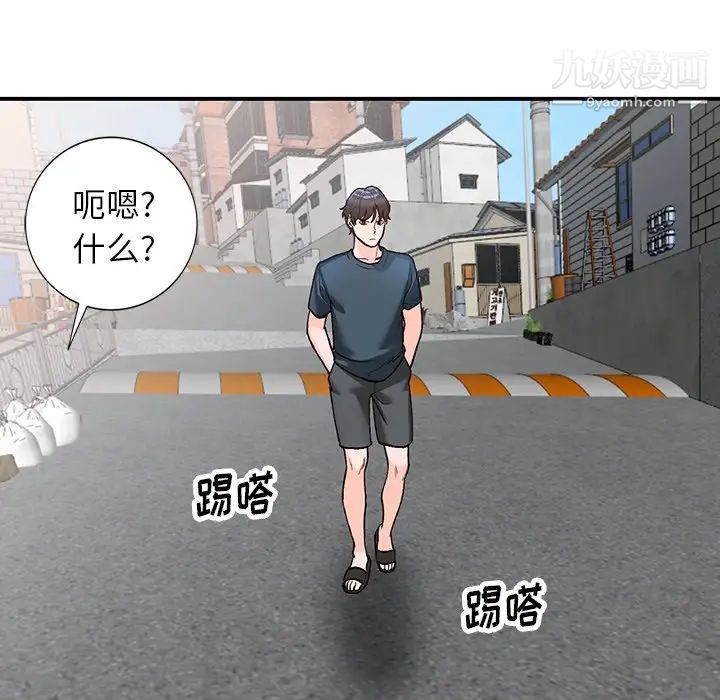 《小镇上的女人们》漫画 第5話
