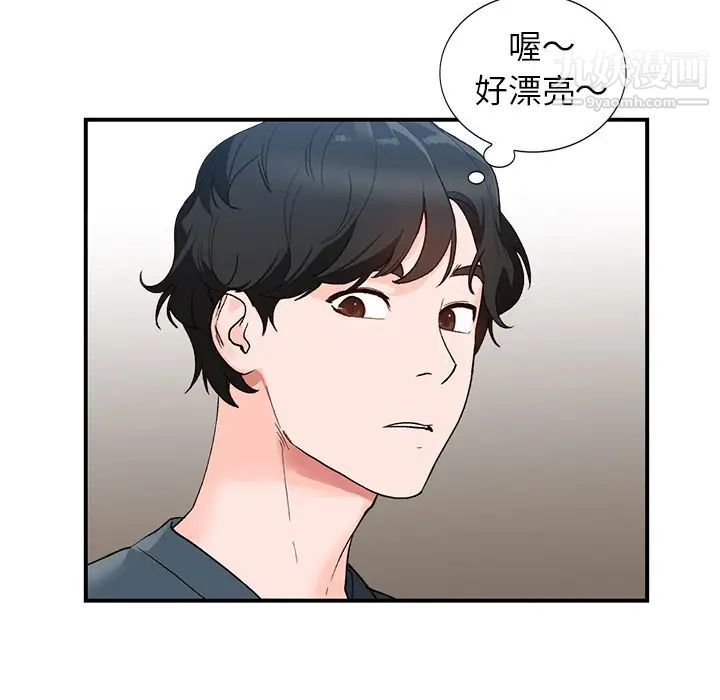 《小镇上的女人们》漫画 第5話