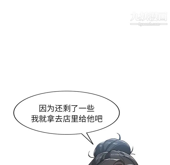 《小镇上的女人们》漫画 第5話