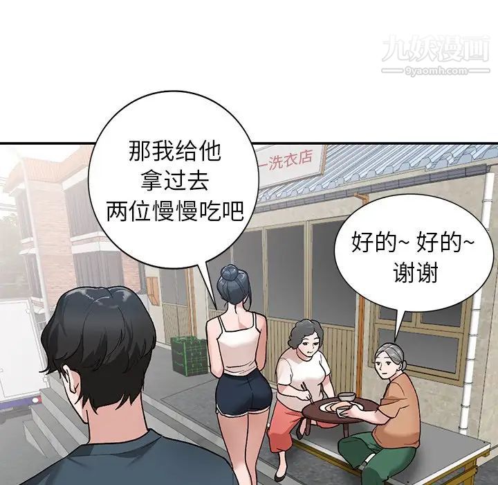 《小镇上的女人们》漫画 第5話