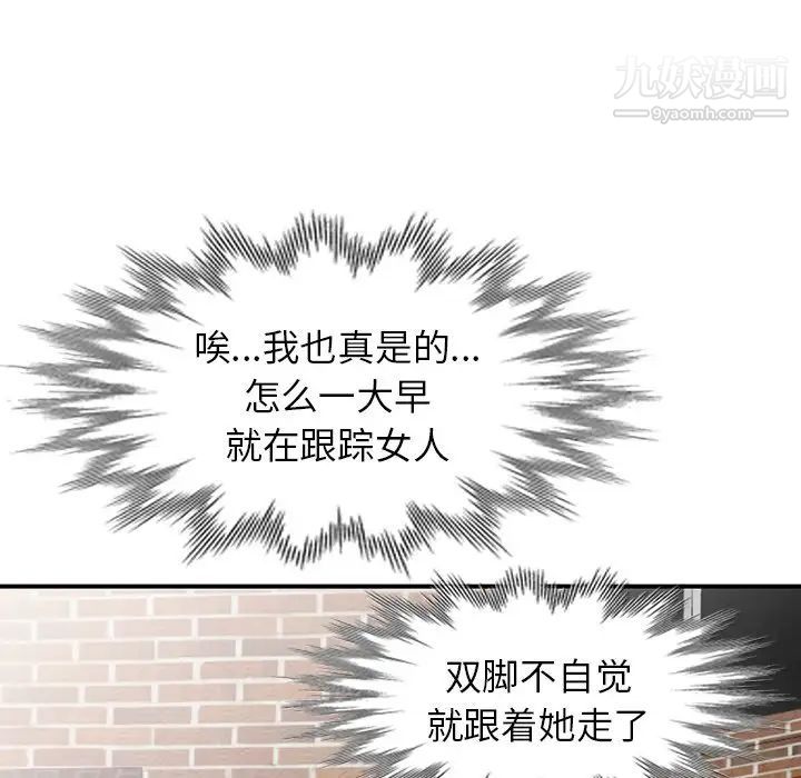 《小镇上的女人们》漫画 第5話