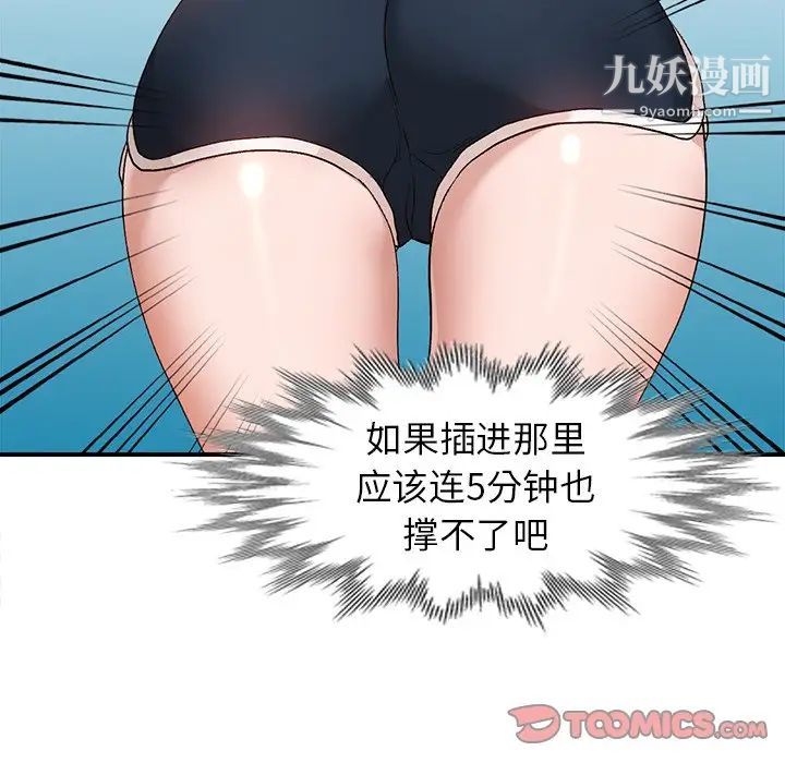 《小镇上的女人们》漫画 第5話