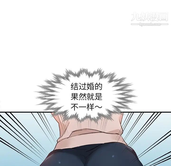 《小镇上的女人们》漫画 第5話