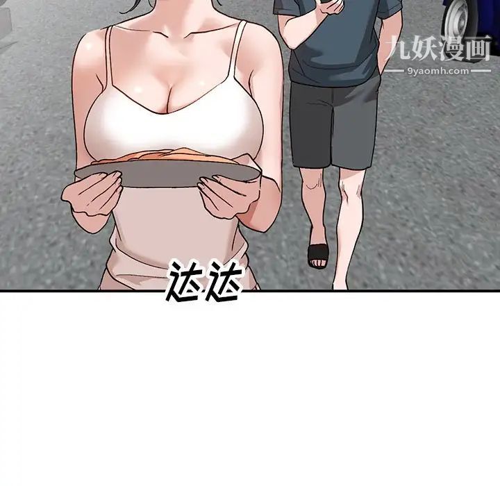 《小镇上的女人们》漫画 第5話