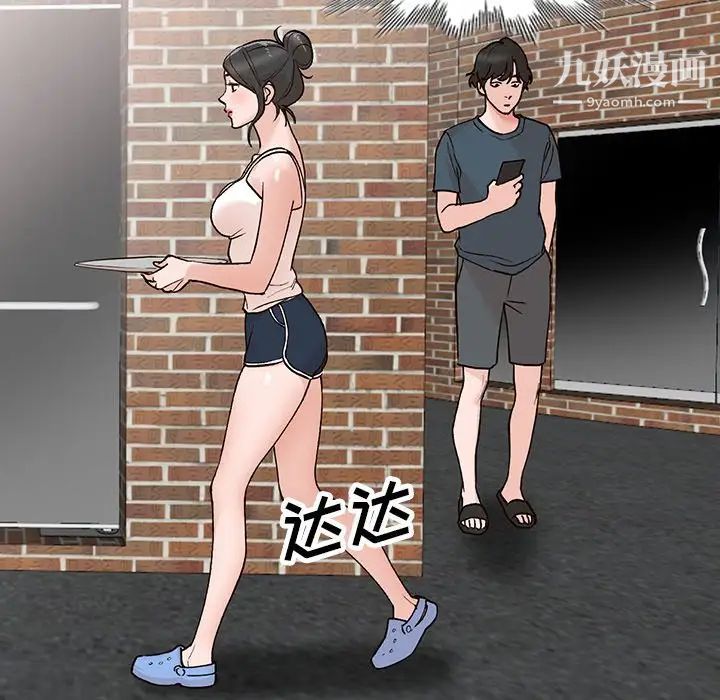 《小镇上的女人们》漫画 第5話