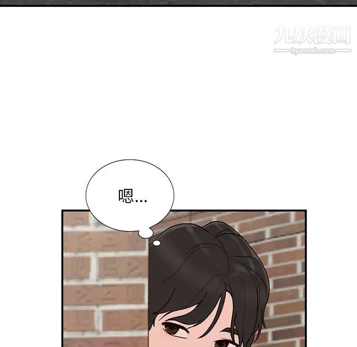 《小镇上的女人们》漫画 第5話