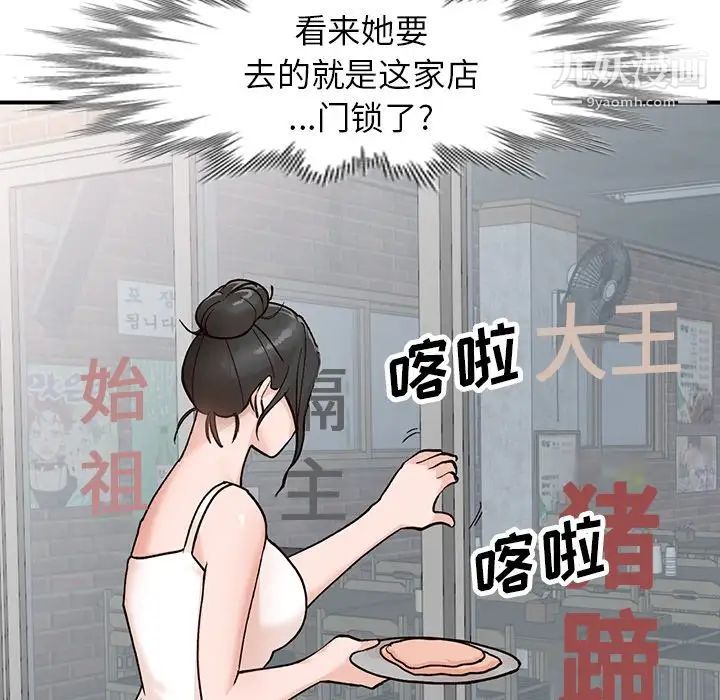 《小镇上的女人们》漫画 第5話