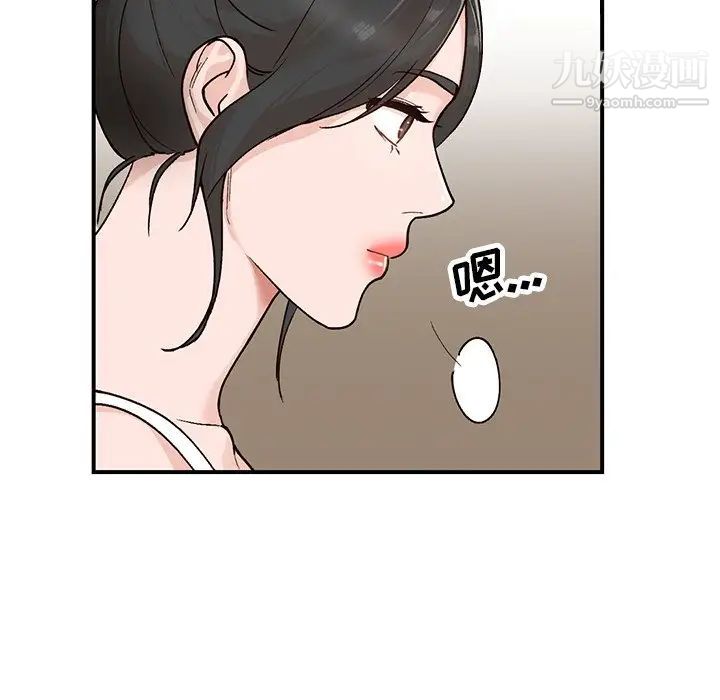 《小镇上的女人们》漫画 第5話