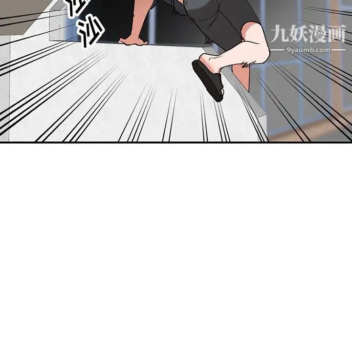 《小镇上的女人们》漫画 第5話