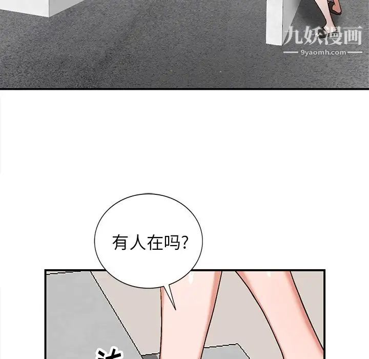 《小镇上的女人们》漫画 第5話
