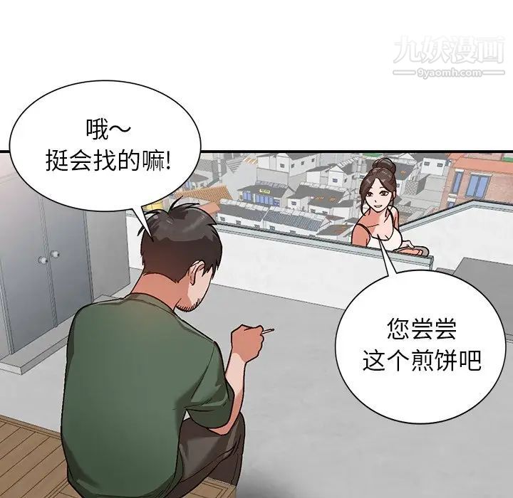 《小镇上的女人们》漫画 第5話