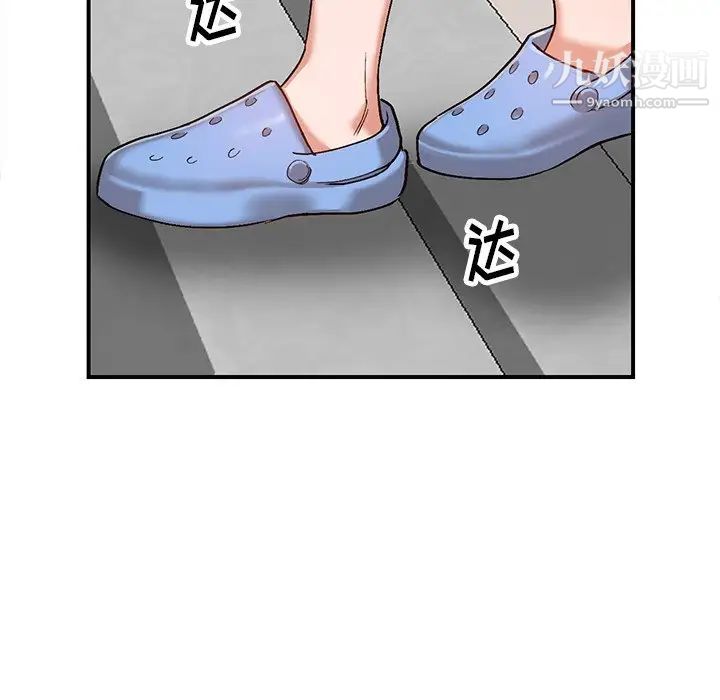 《小镇上的女人们》漫画 第5話