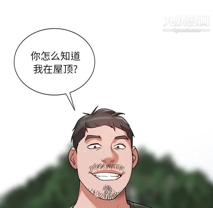《小镇上的女人们》漫画 第5話