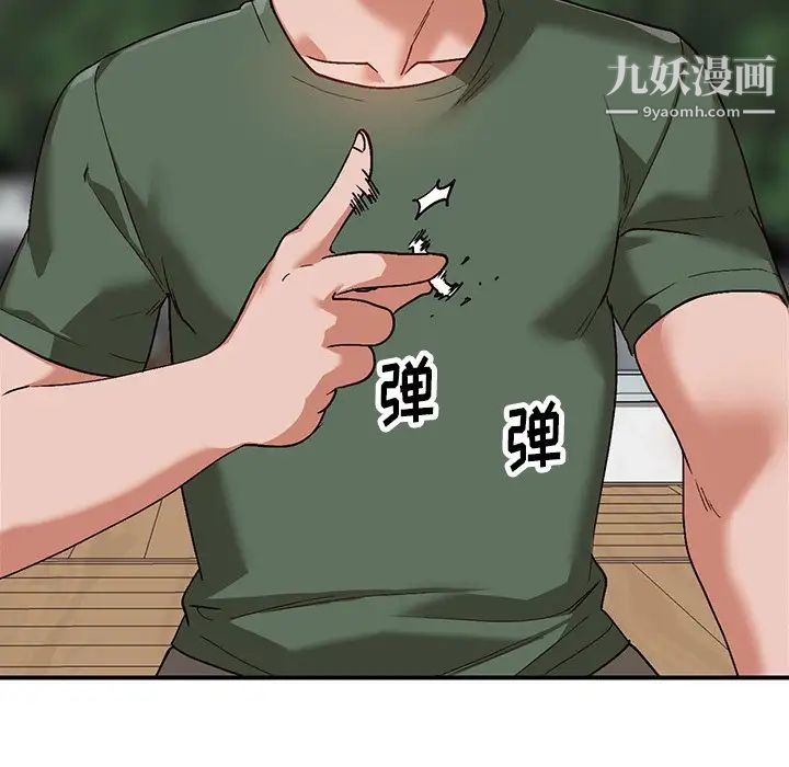 《小镇上的女人们》漫画 第5話