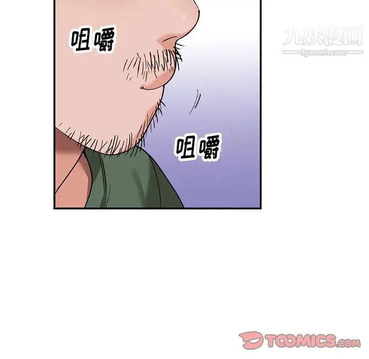 《小镇上的女人们》漫画 第5話