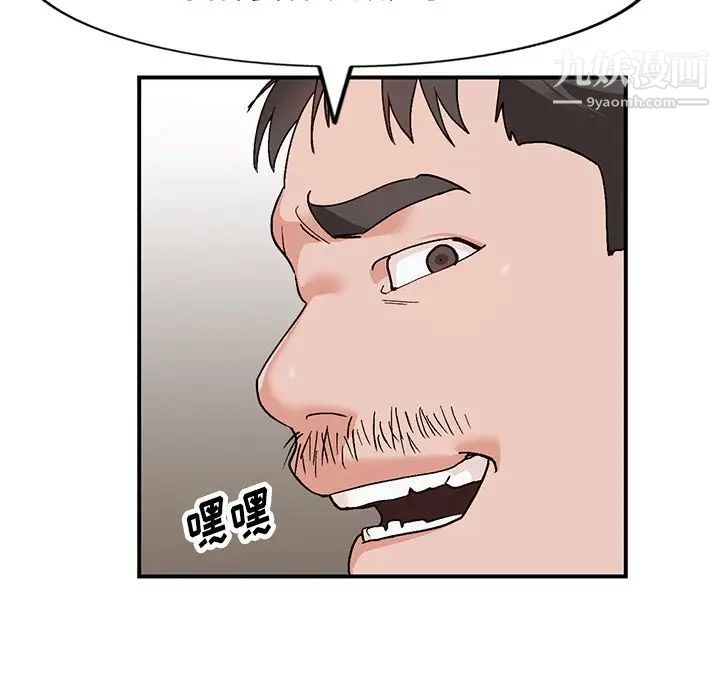 《小镇上的女人们》漫画 第5話